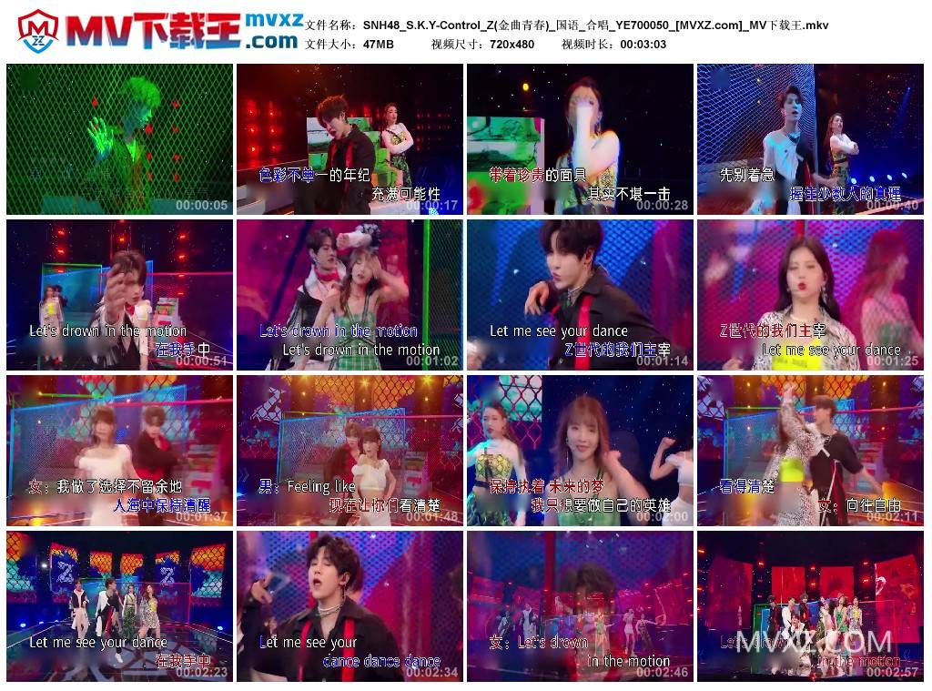 SNH48_S.K.Y-Control_Z(金曲青春)_国语_合唱_YE700050